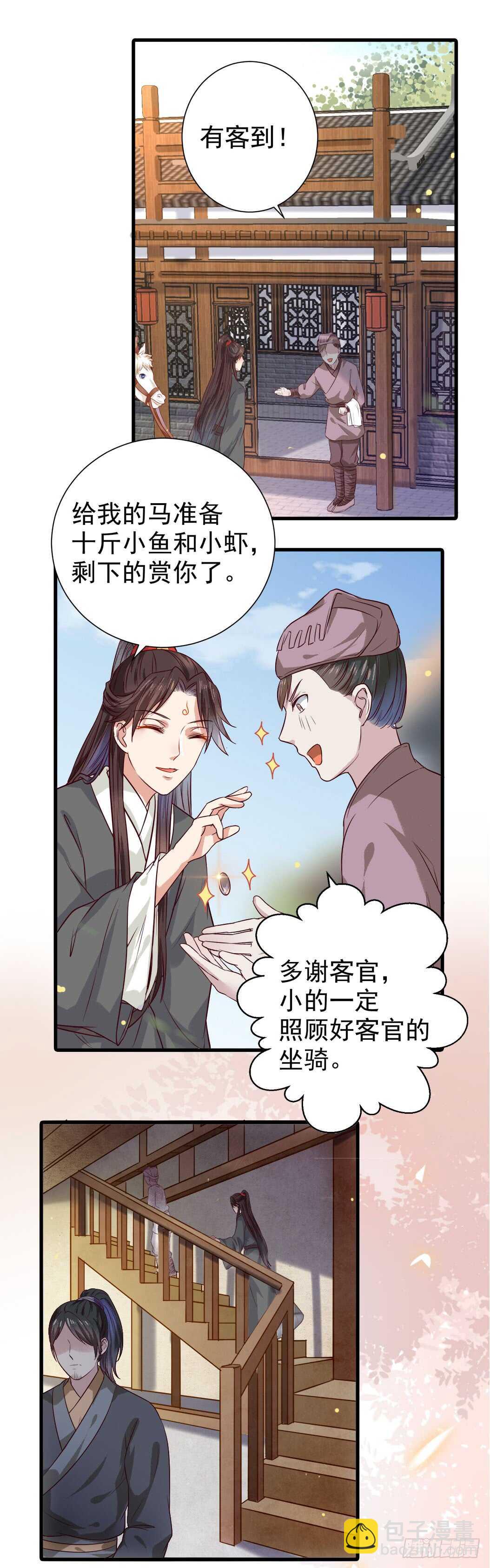 🍸鬼医凤九 卧槽。。。 第15页