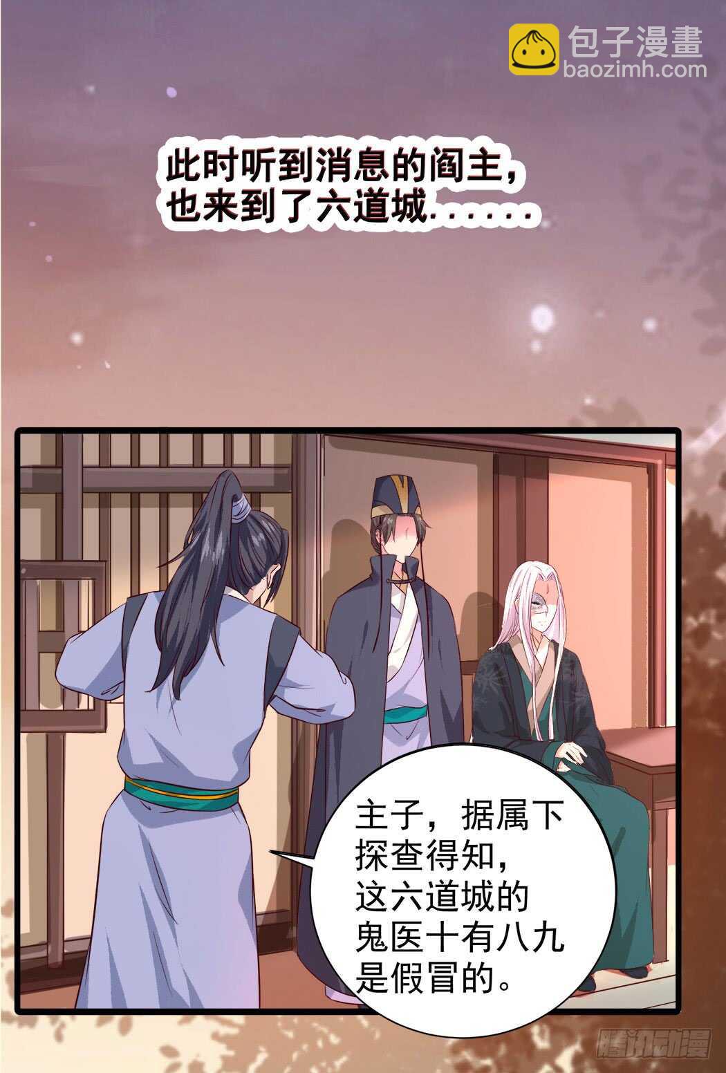 🍸鬼医凤九 卧槽。。。 第19页