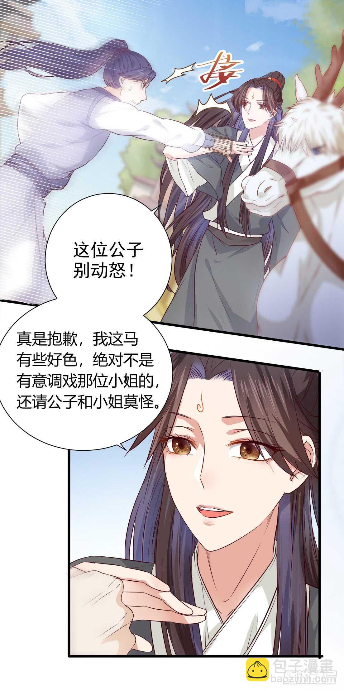🍸鬼医凤九 卧槽。。。 第2页