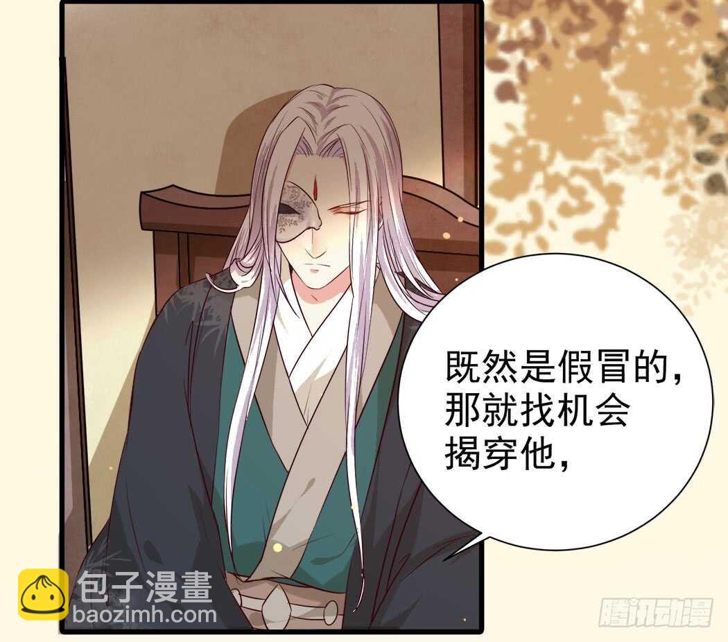 🍸鬼医凤九 卧槽。。。 第21页