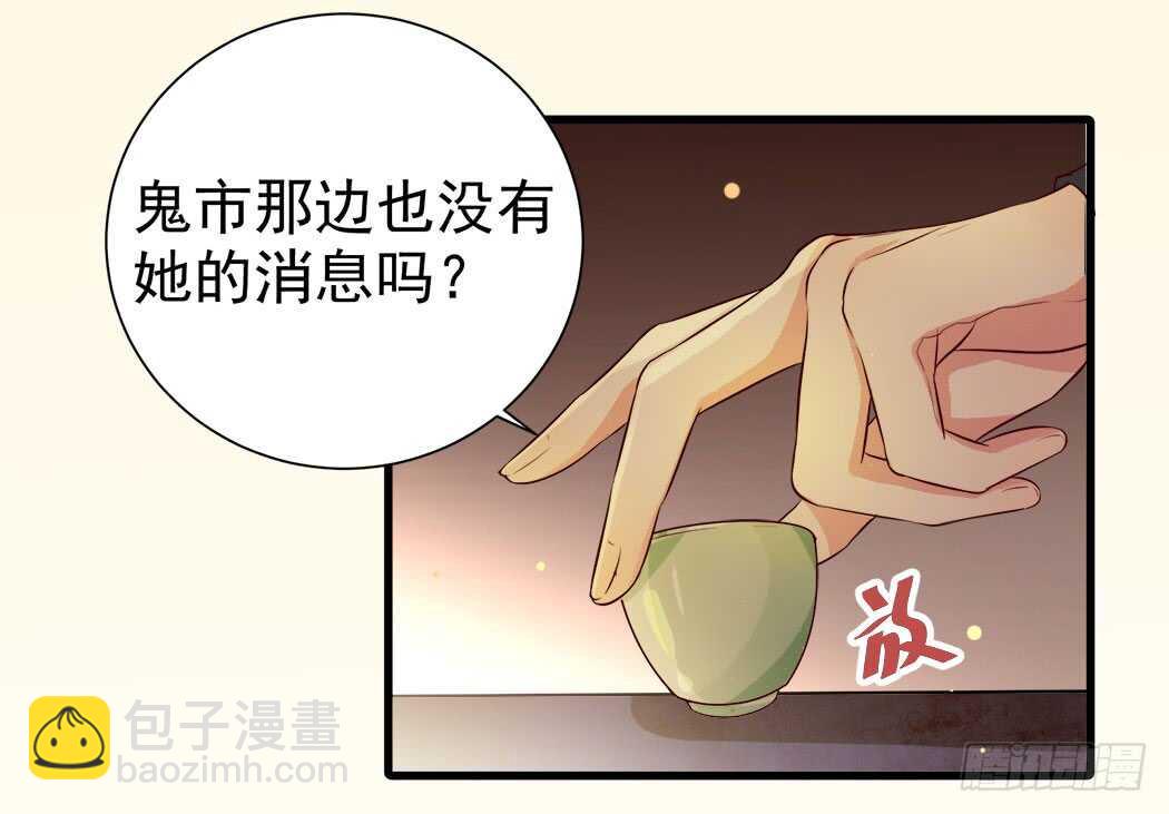 🍸鬼医凤九 卧槽。。。 第22页