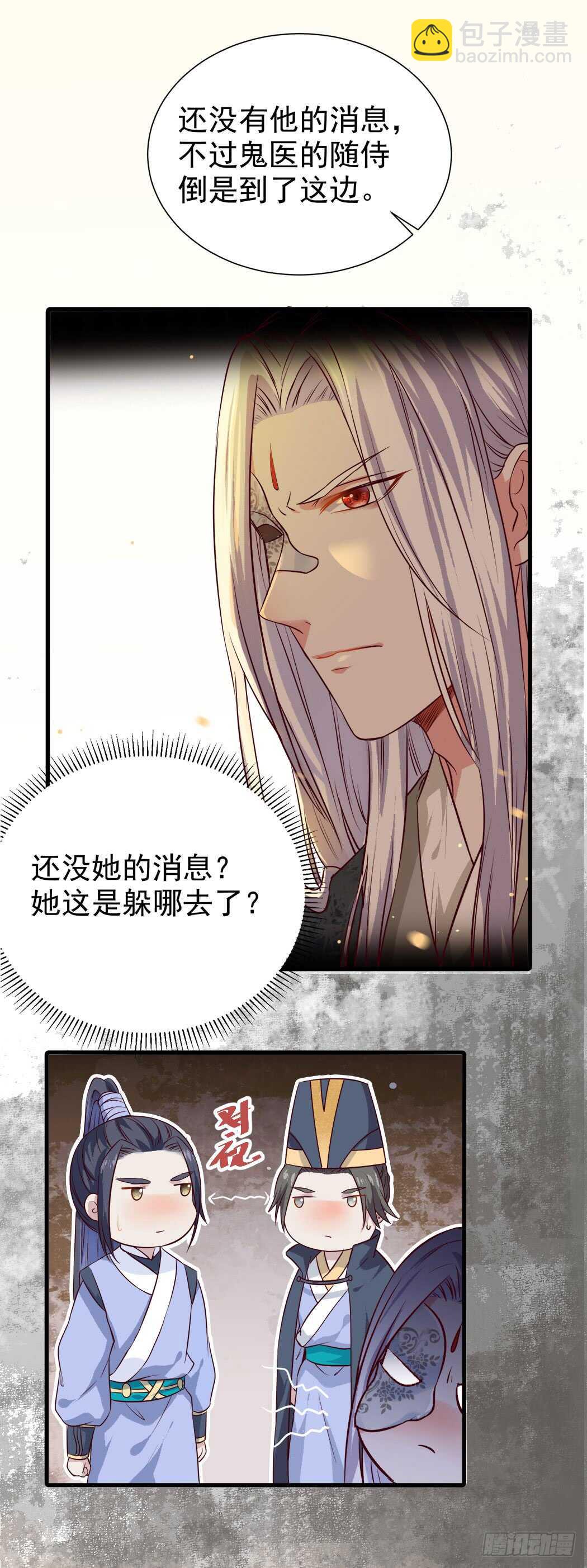🍸鬼医凤九 卧槽。。。 第23页