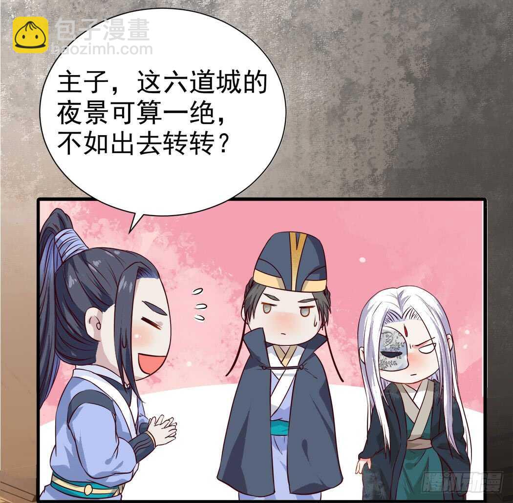 🍸鬼医凤九 卧槽。。。 第24页