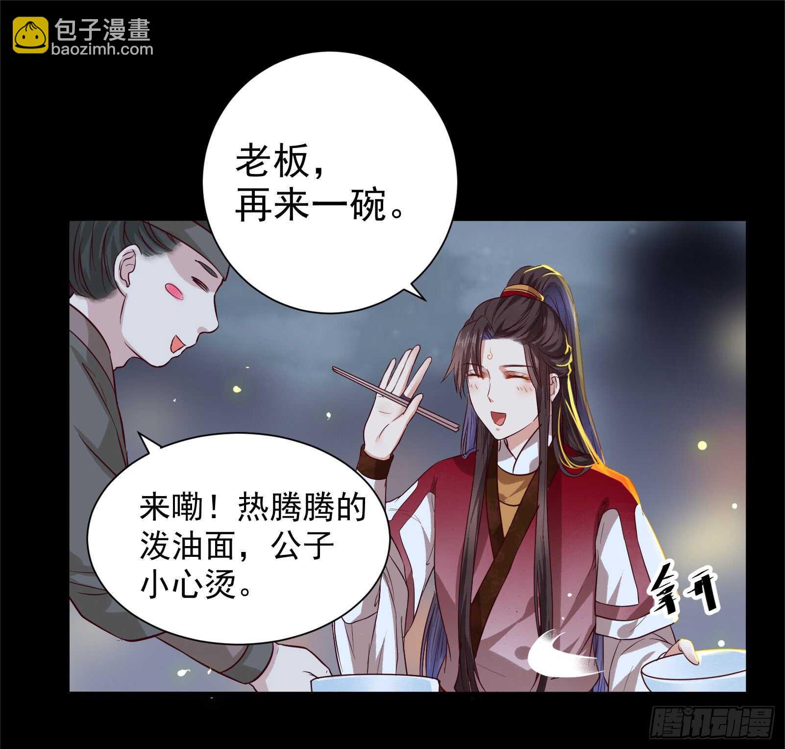 🍸鬼医凤九 卧槽。。。 第29页