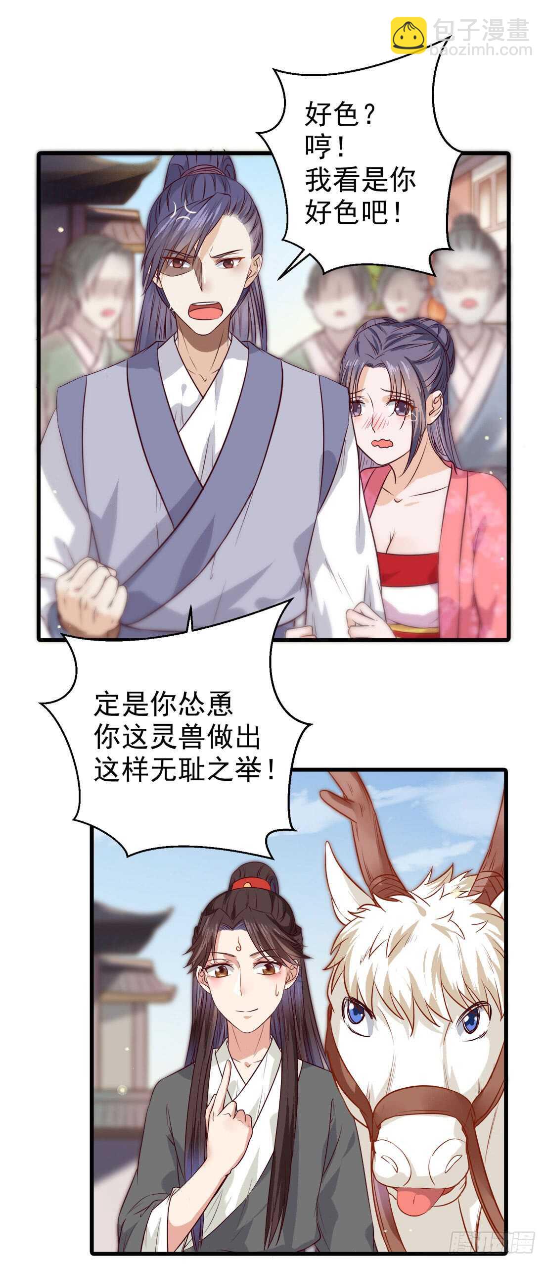 🍸鬼医凤九 卧槽。。。 第3页
