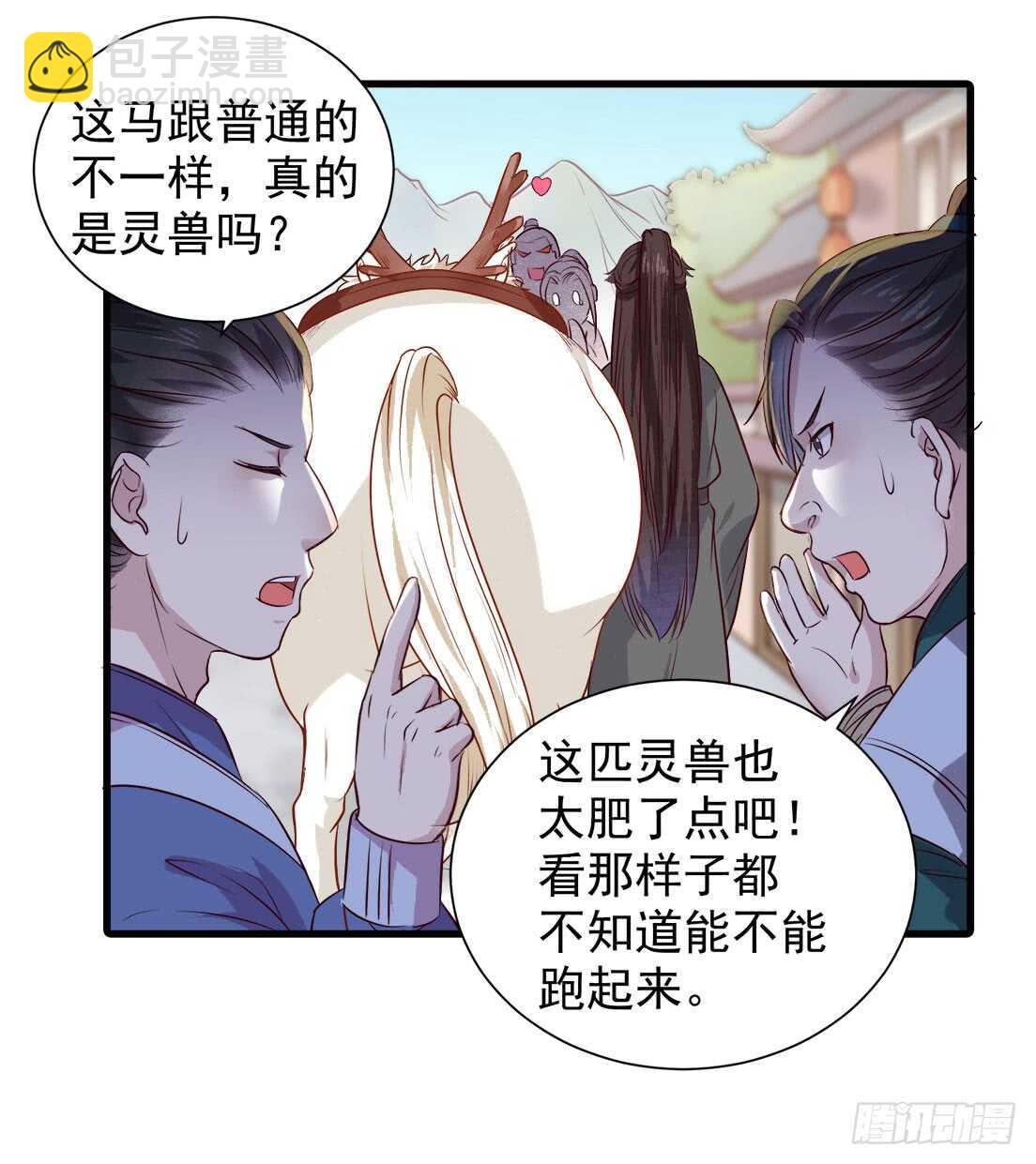 🍸鬼医凤九 卧槽。。。 第5页