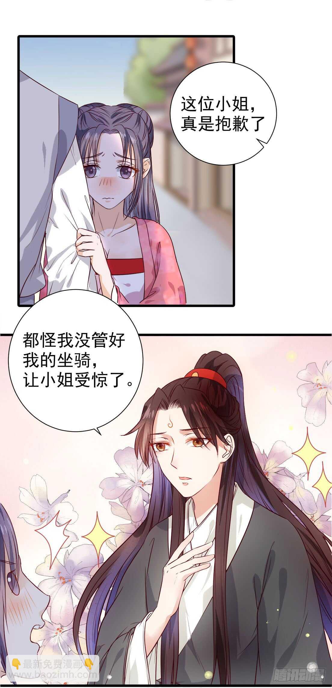 🍸鬼医凤九 卧槽。。。 第6页