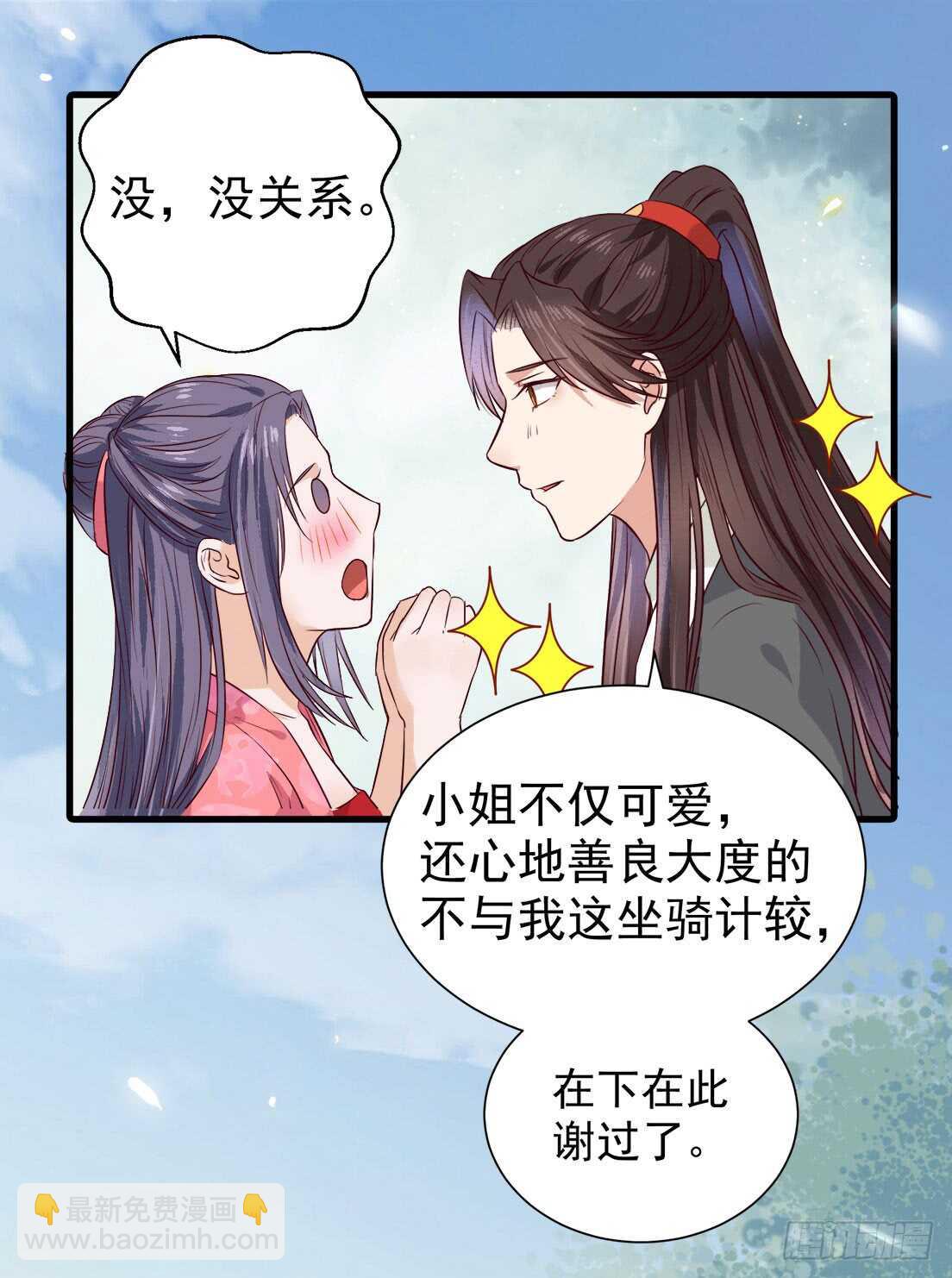 🍸鬼医凤九 卧槽。。。 第7页