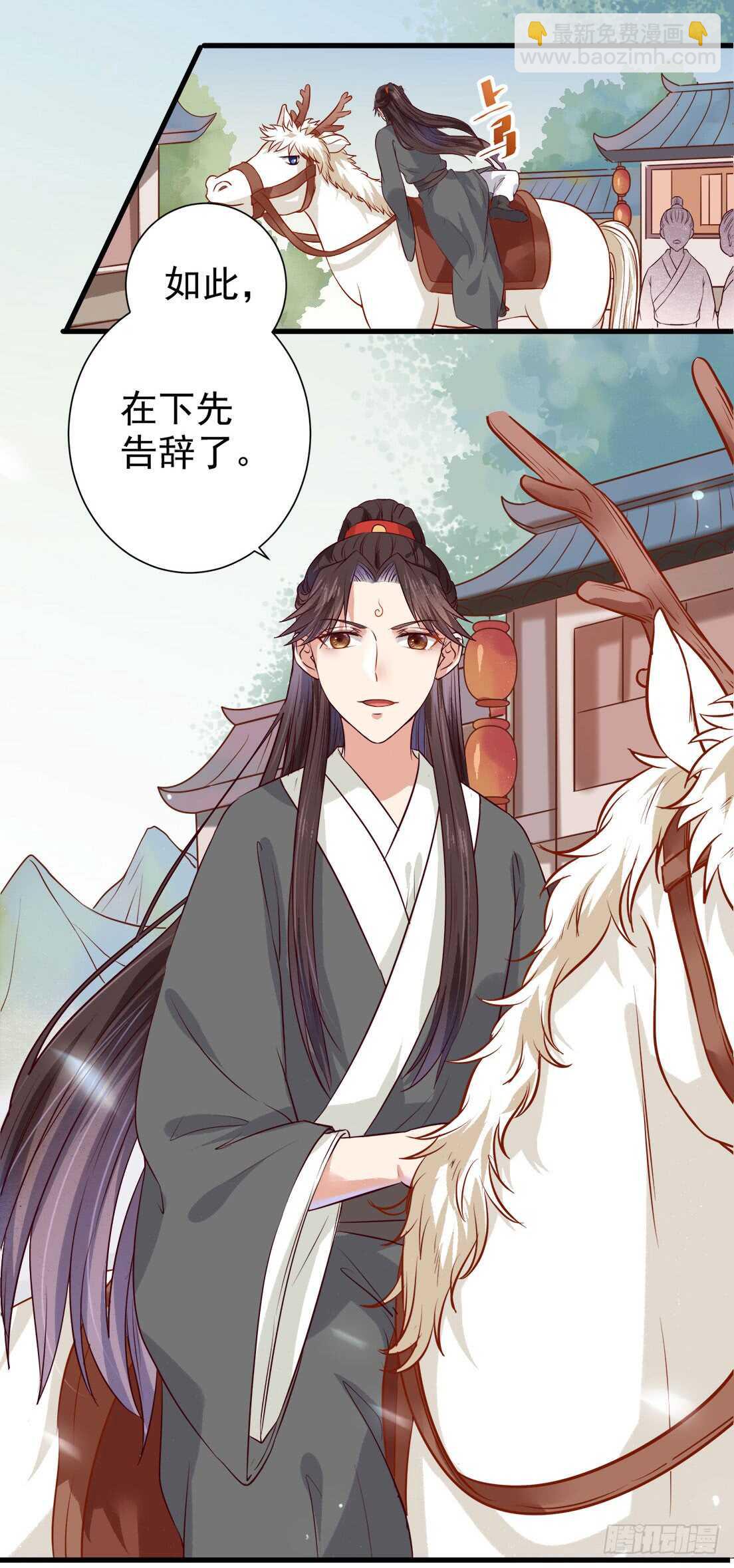 🍸鬼医凤九 卧槽。。。 第8页