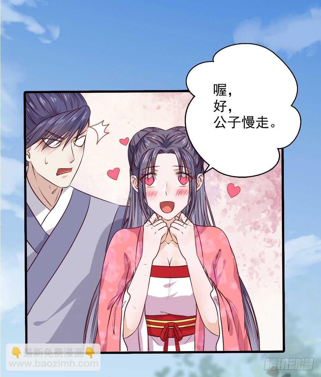 🍸鬼医凤九 卧槽。。。 第9页