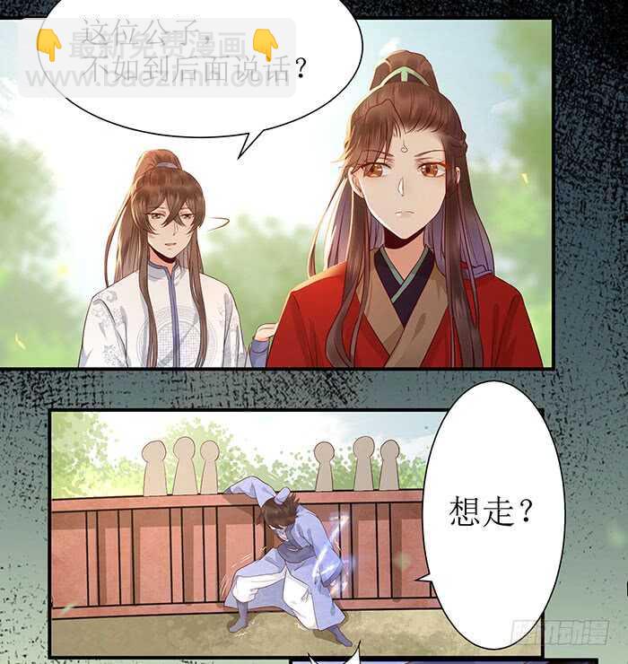 🍸鬼医凤九 老白被偷 第10页