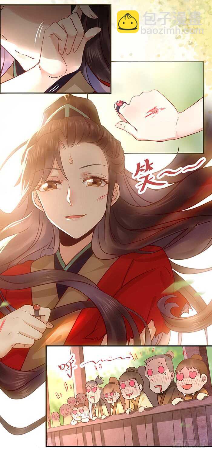 🍸鬼医凤九 老白被偷 第13页