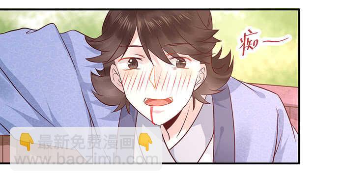 🍸鬼医凤九 老白被偷 第14页