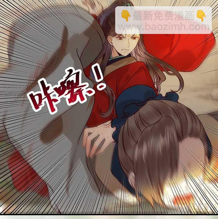 🍸鬼医凤九 老白被偷 第16页