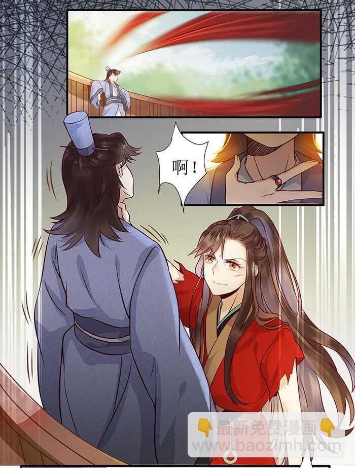 🍸鬼医凤九 老白被偷 第17页