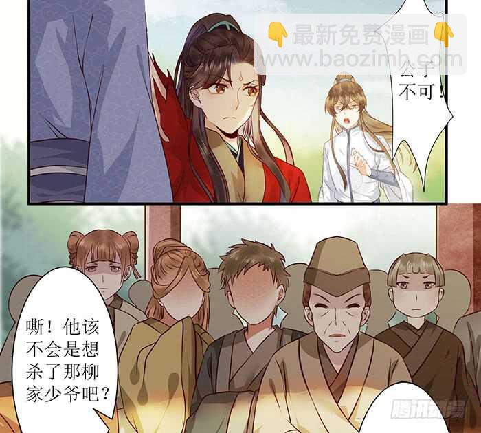 🍸鬼医凤九 老白被偷 第18页