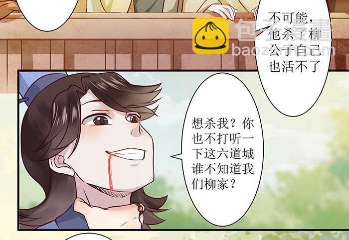 🍸鬼医凤九 老白被偷 第19页