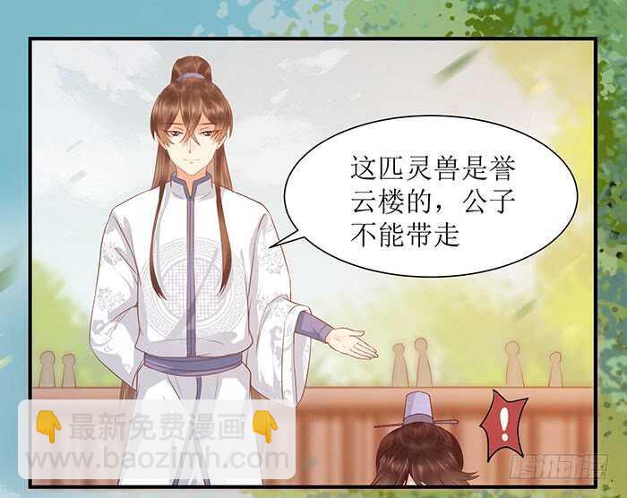 🍸鬼医凤九 老白被偷 第2页