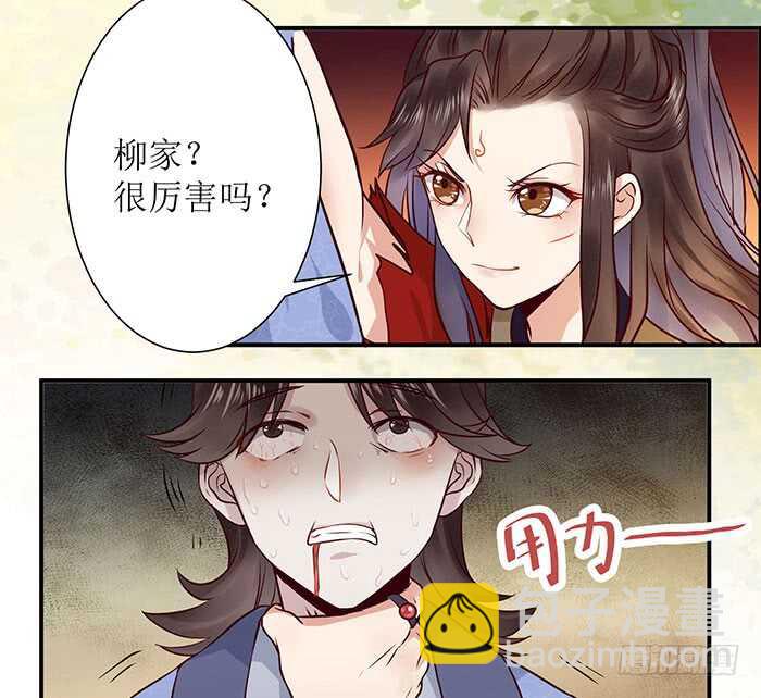 🍸鬼医凤九 老白被偷 第20页