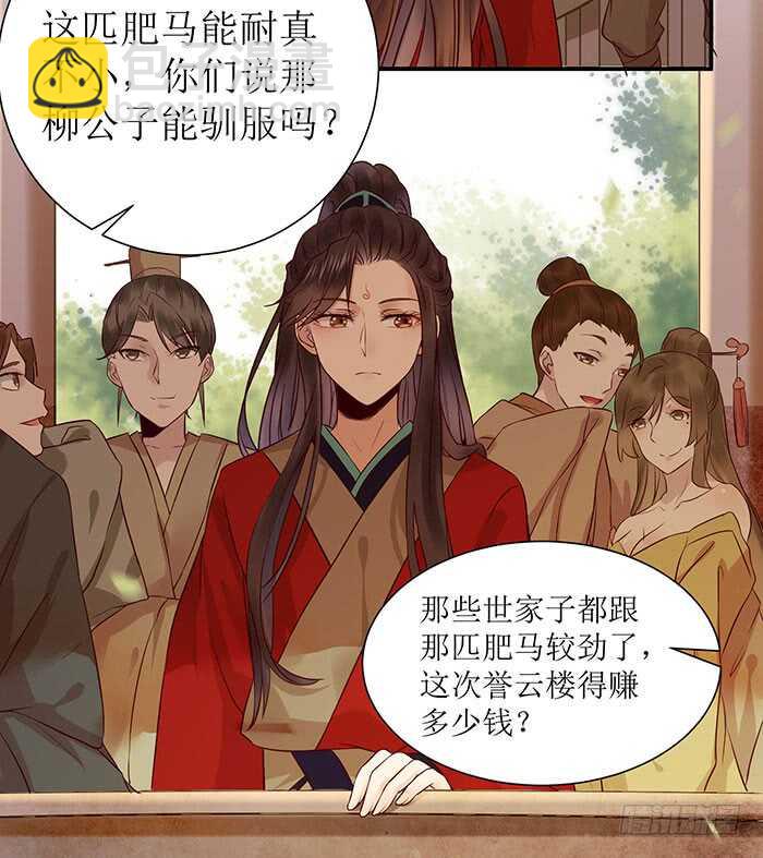 🍸鬼医凤九 老白被偷 第22页