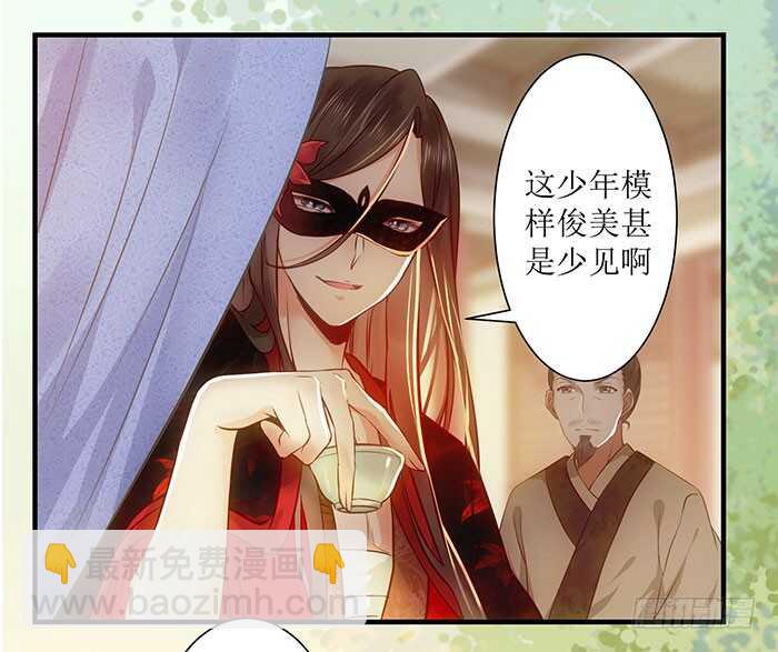 🍸鬼医凤九 老白被偷 第26页
