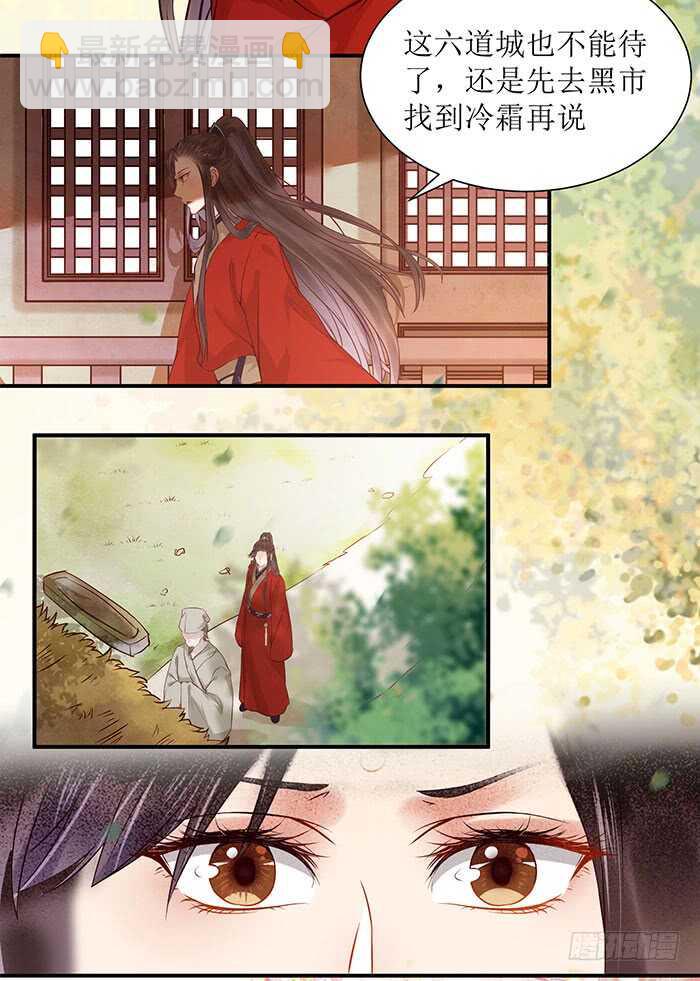 🍸鬼医凤九 老白被偷 第3页