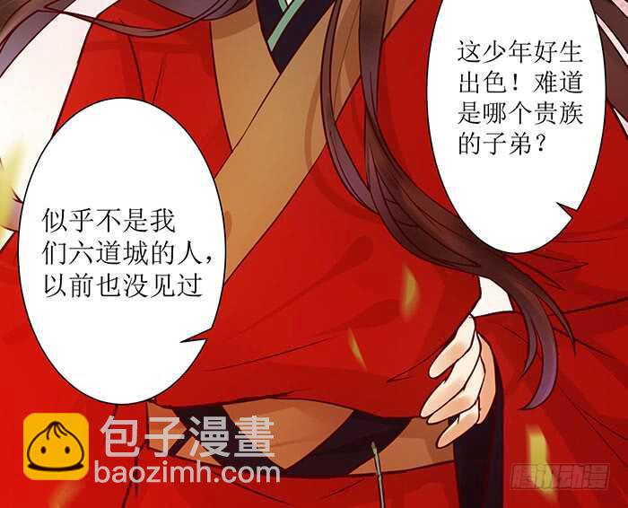 🍸鬼医凤九 老白被偷 第30页