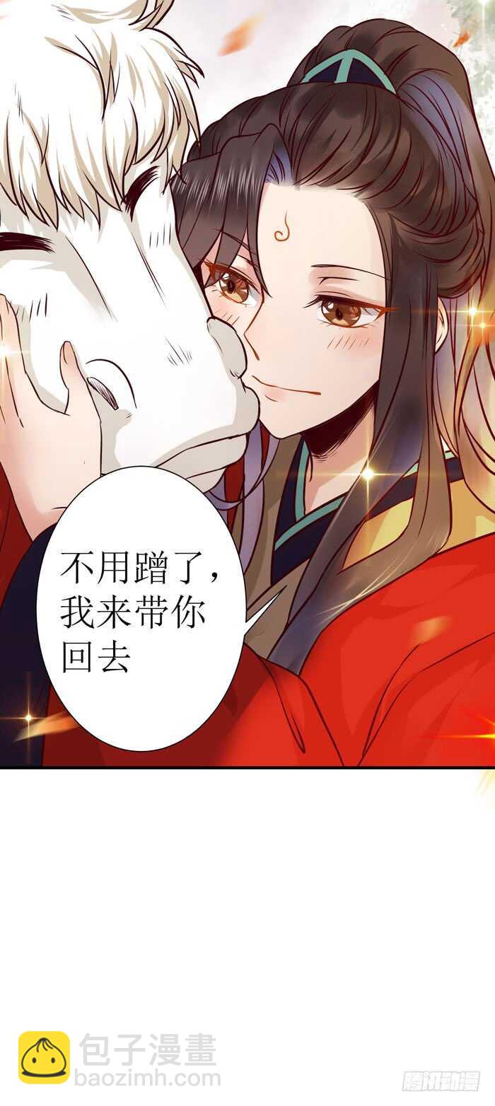 🍸鬼医凤九 老白被偷 第32页