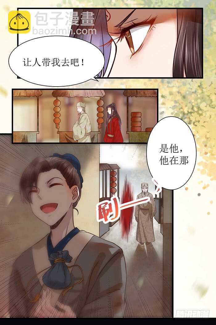 🍸鬼医凤九 老白被偷 第7页