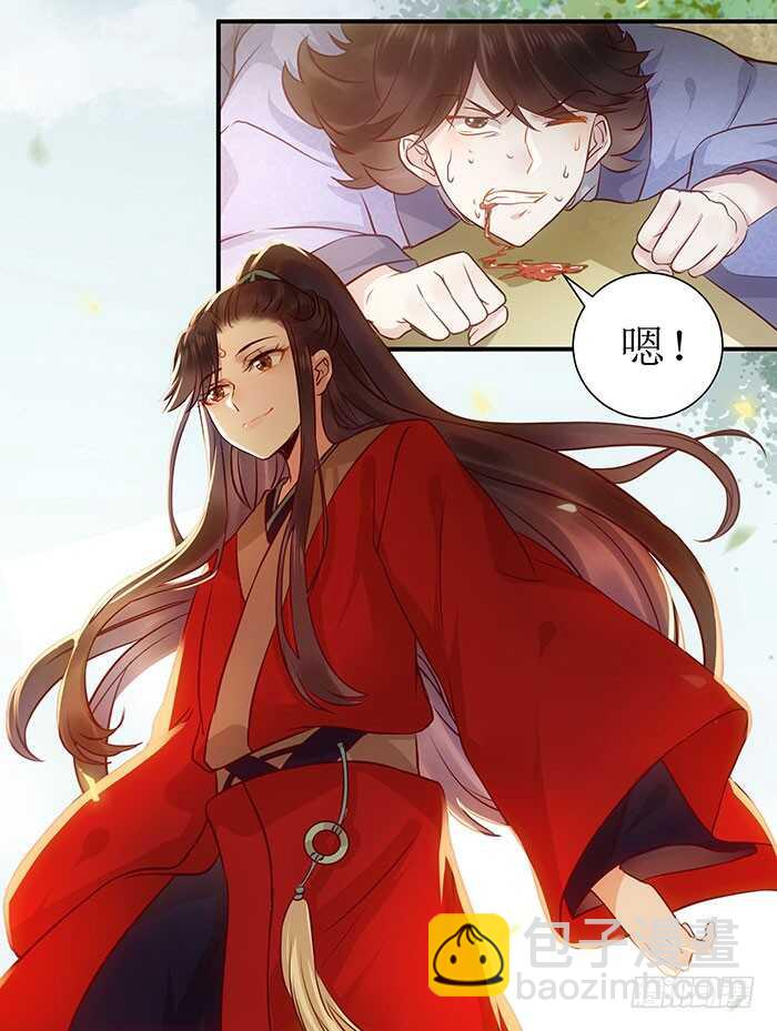 🍸鬼医凤九 老白被偷 第8页