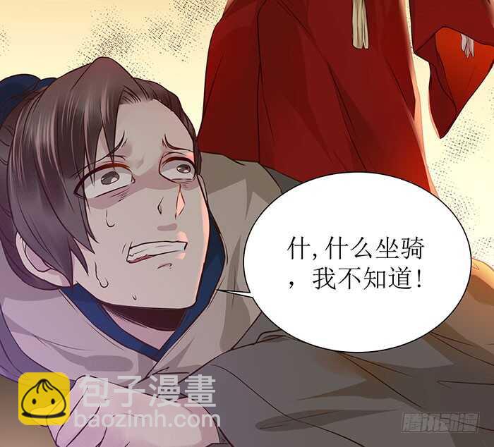 🍸鬼医凤九 老白被偷 第9页