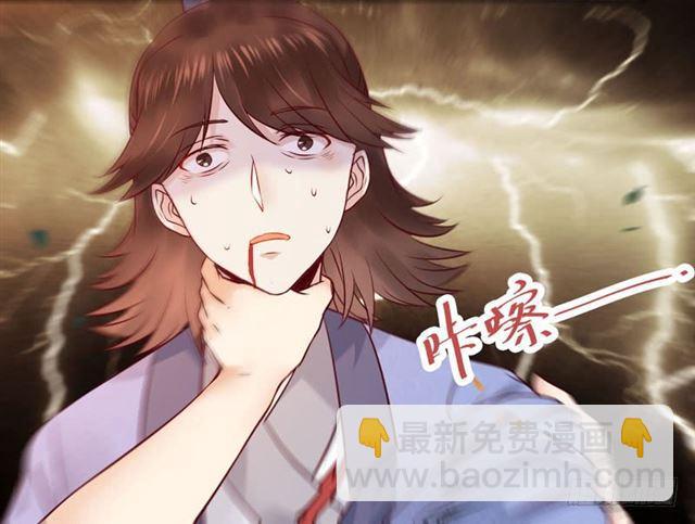 🍸鬼医凤九 我要你死！ 第10页
