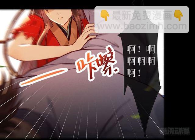 🍸鬼医凤九 我要你死！ 第12页