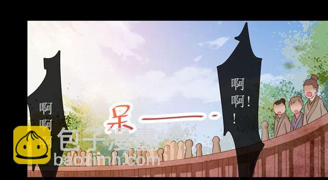 🍸鬼医凤九 我要你死！ 第13页