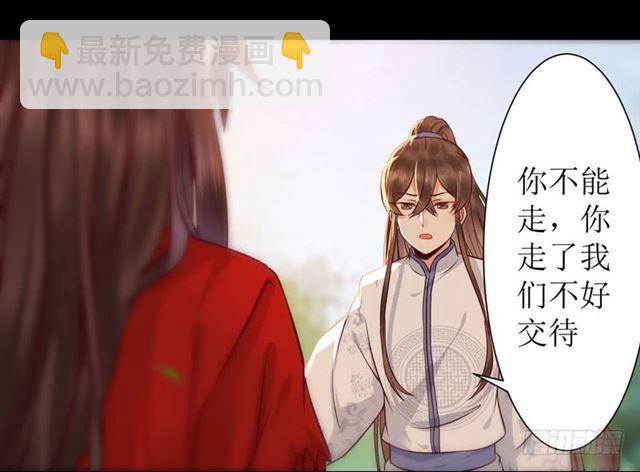 🍸鬼医凤九 我要你死！ 第15页