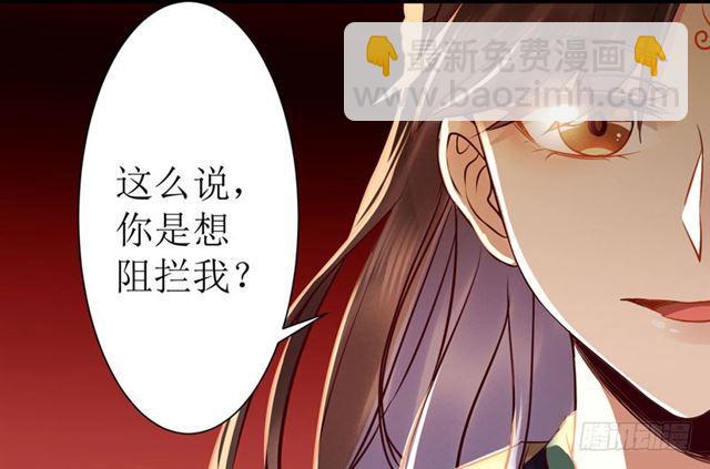 🍸鬼医凤九 我要你死！ 第16页