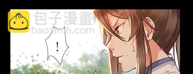 🍸鬼医凤九 我要你死！ 第17页