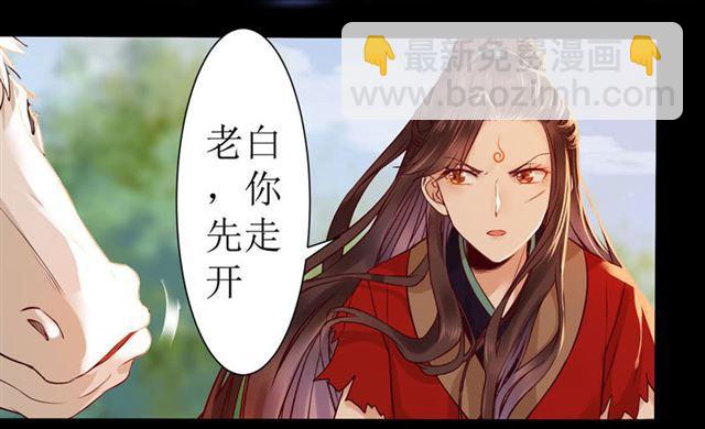 🍸鬼医凤九 我要你死！ 第26页