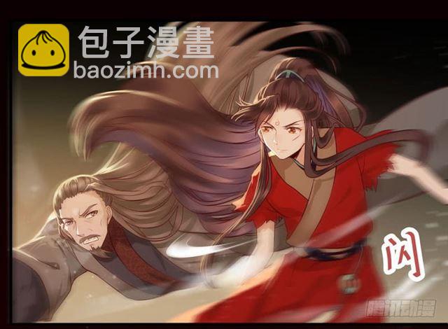🍸鬼医凤九 我要你死！ 第28页