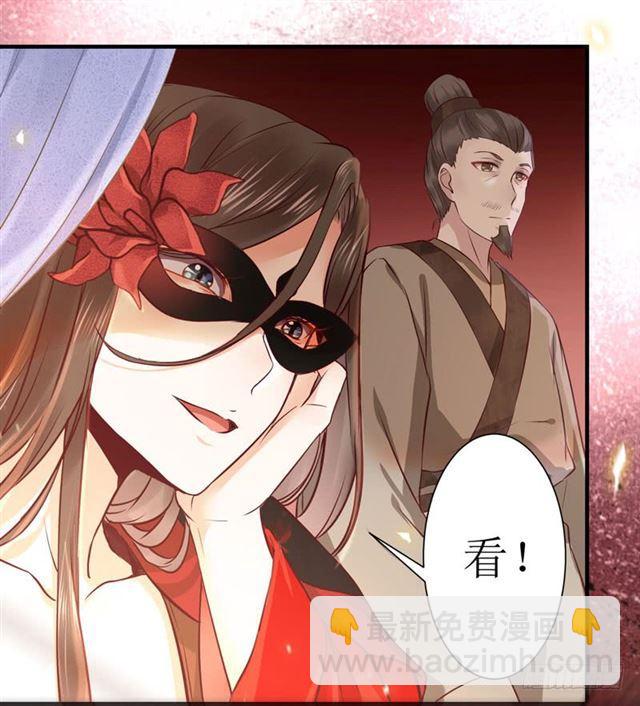 🍸鬼医凤九 我要你死！ 第3页