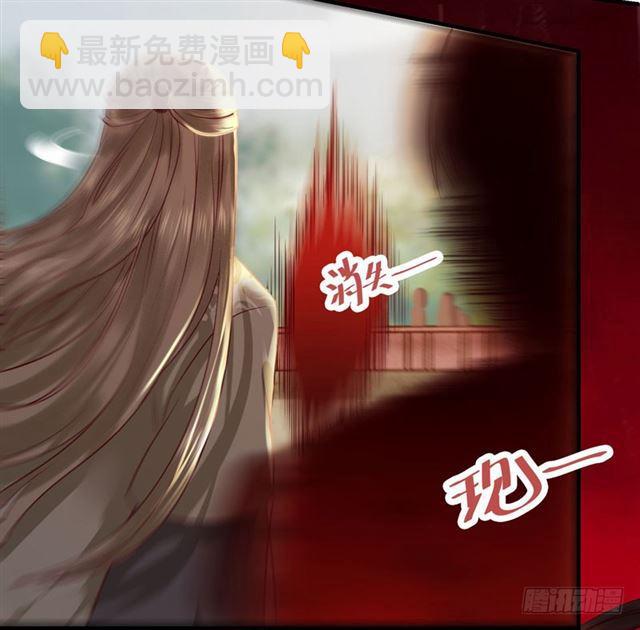 🍸鬼医凤九 我要你死！ 第30页