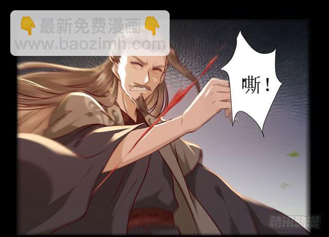 🍸鬼医凤九 我要你死！ 第32页