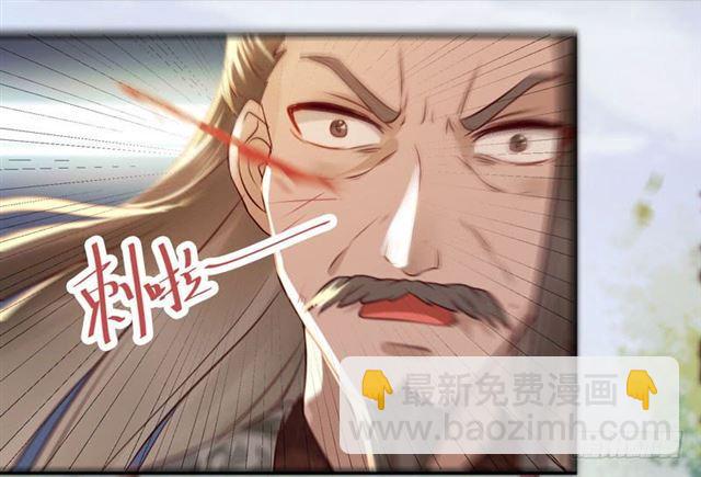 🍸鬼医凤九 我要你死！ 第36页