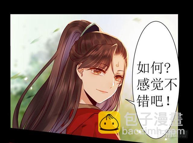 🍸鬼医凤九 我要你死！ 第38页
