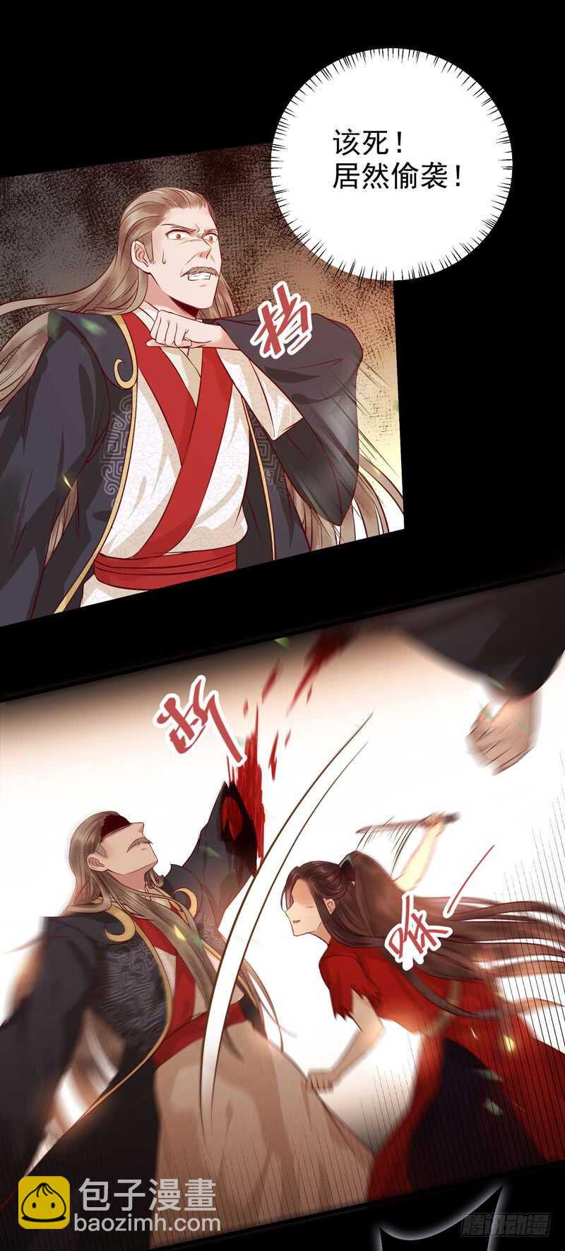 🍸鬼医凤九 护妻狂魔上线 第12页