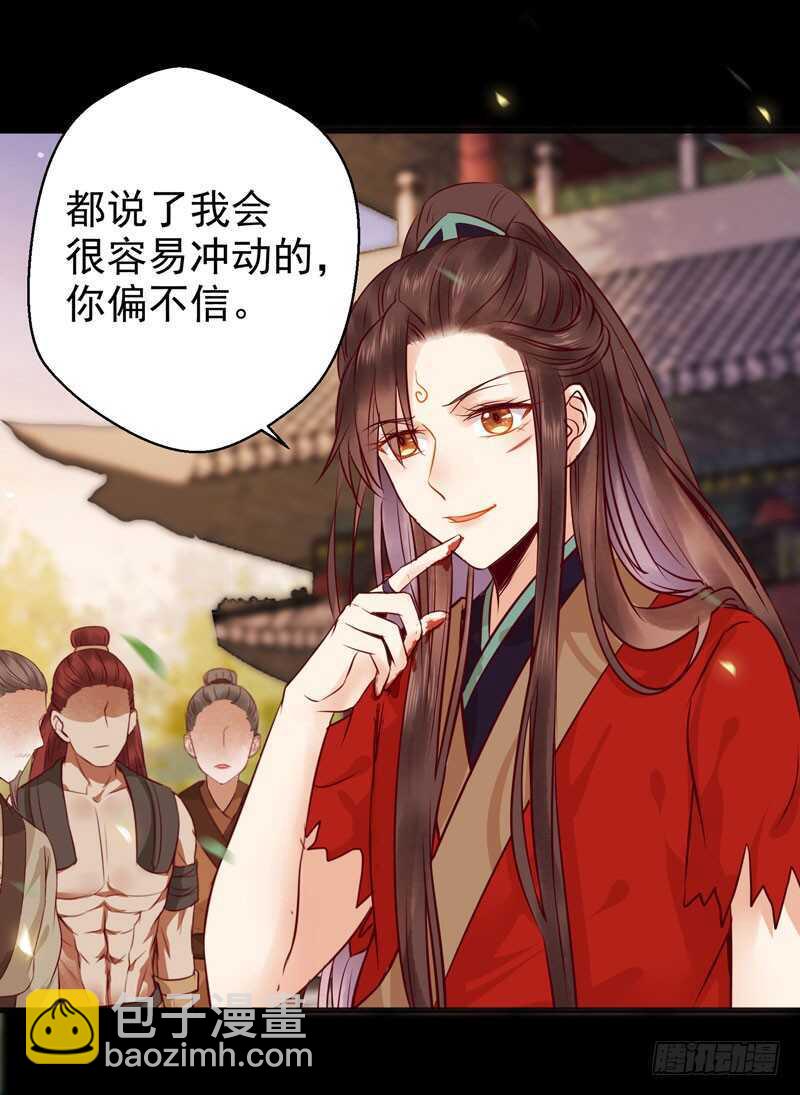 🍸鬼医凤九 护妻狂魔上线 第13页