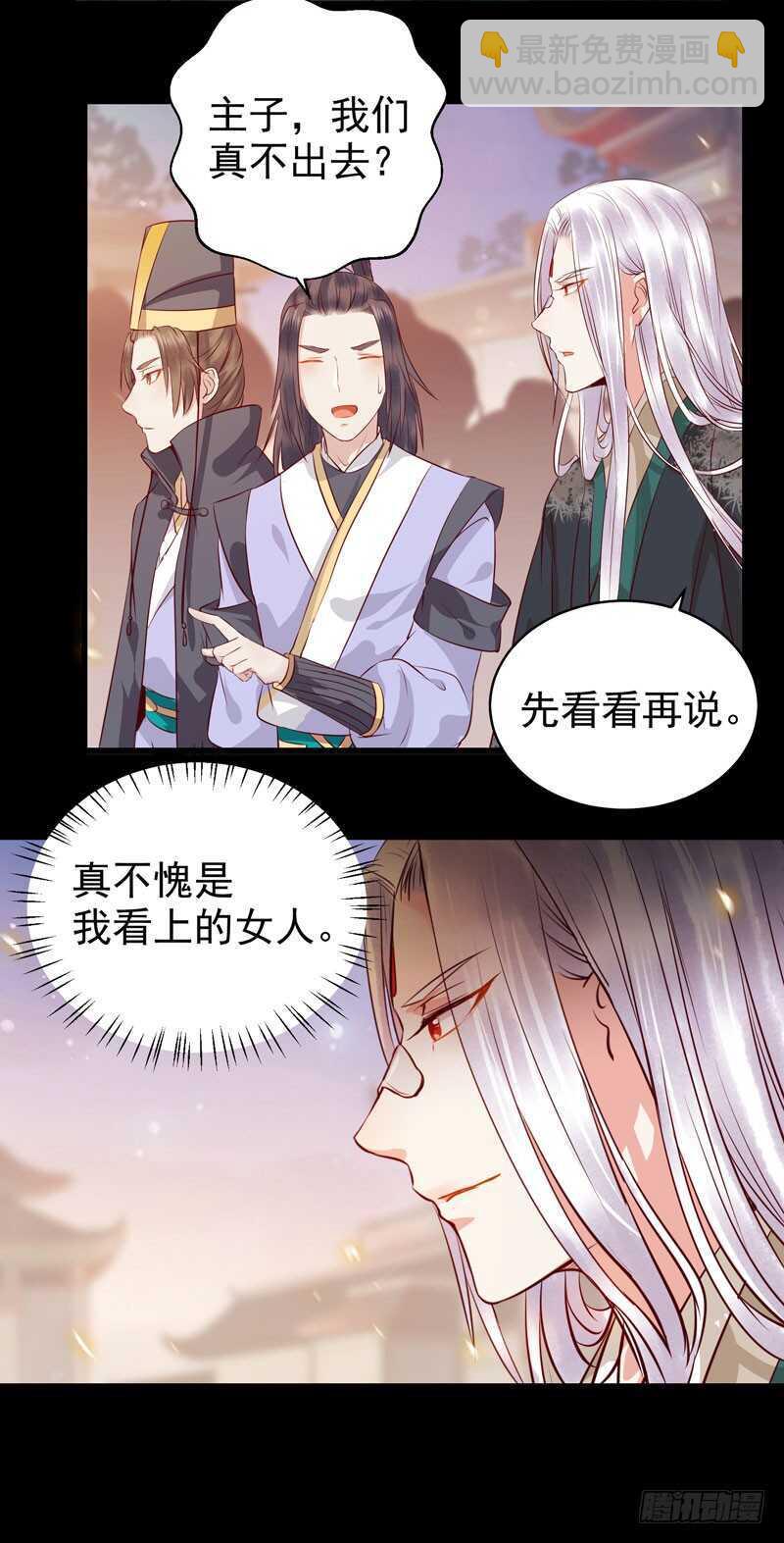 🍸鬼医凤九 护妻狂魔上线 第21页