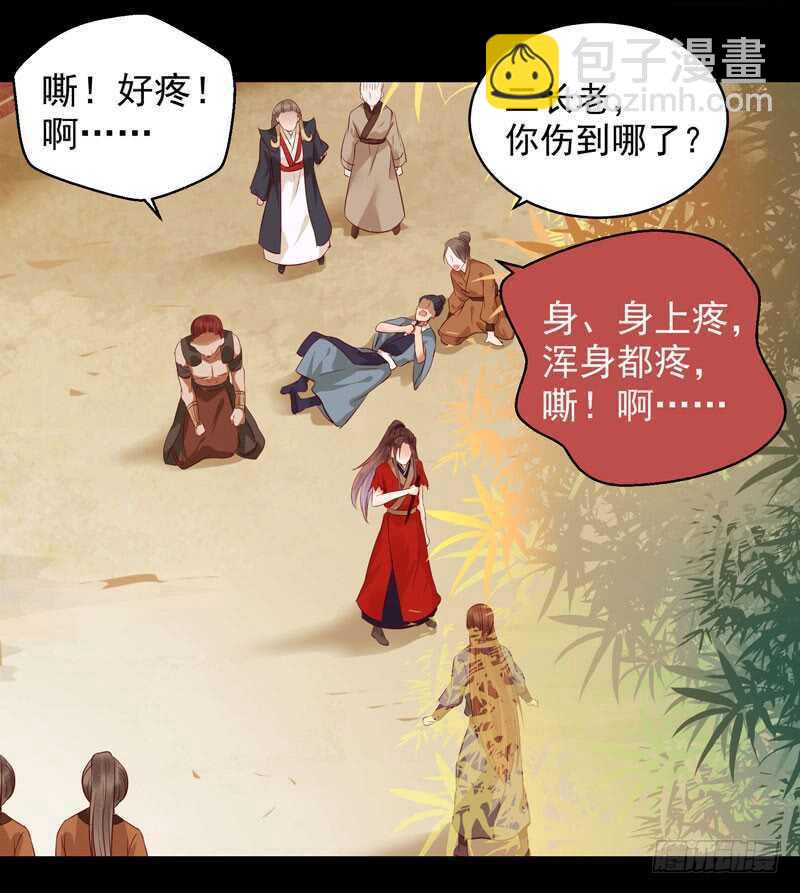 🍸鬼医凤九 护妻狂魔上线 第28页