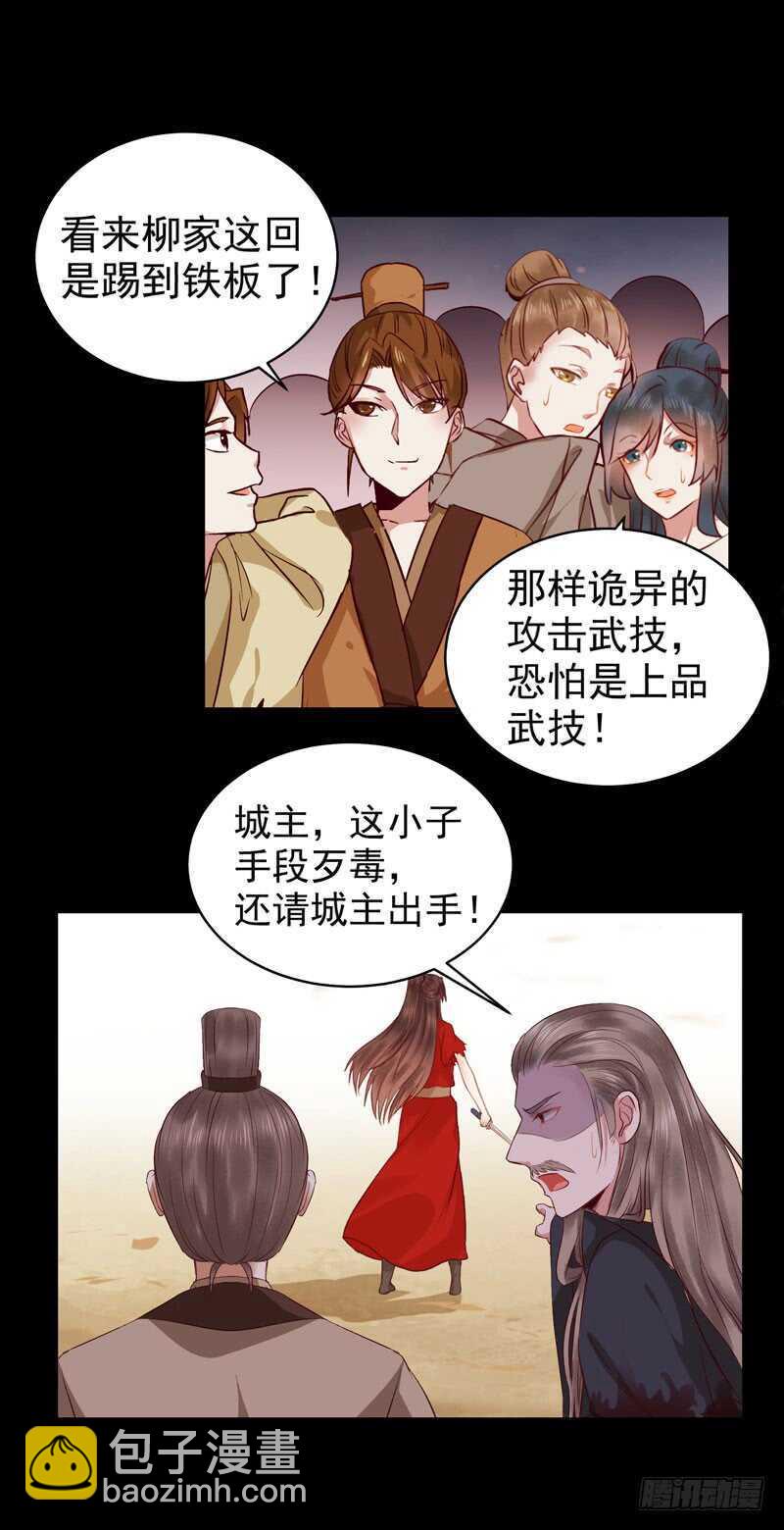 🍸鬼医凤九 护妻狂魔上线 第29页