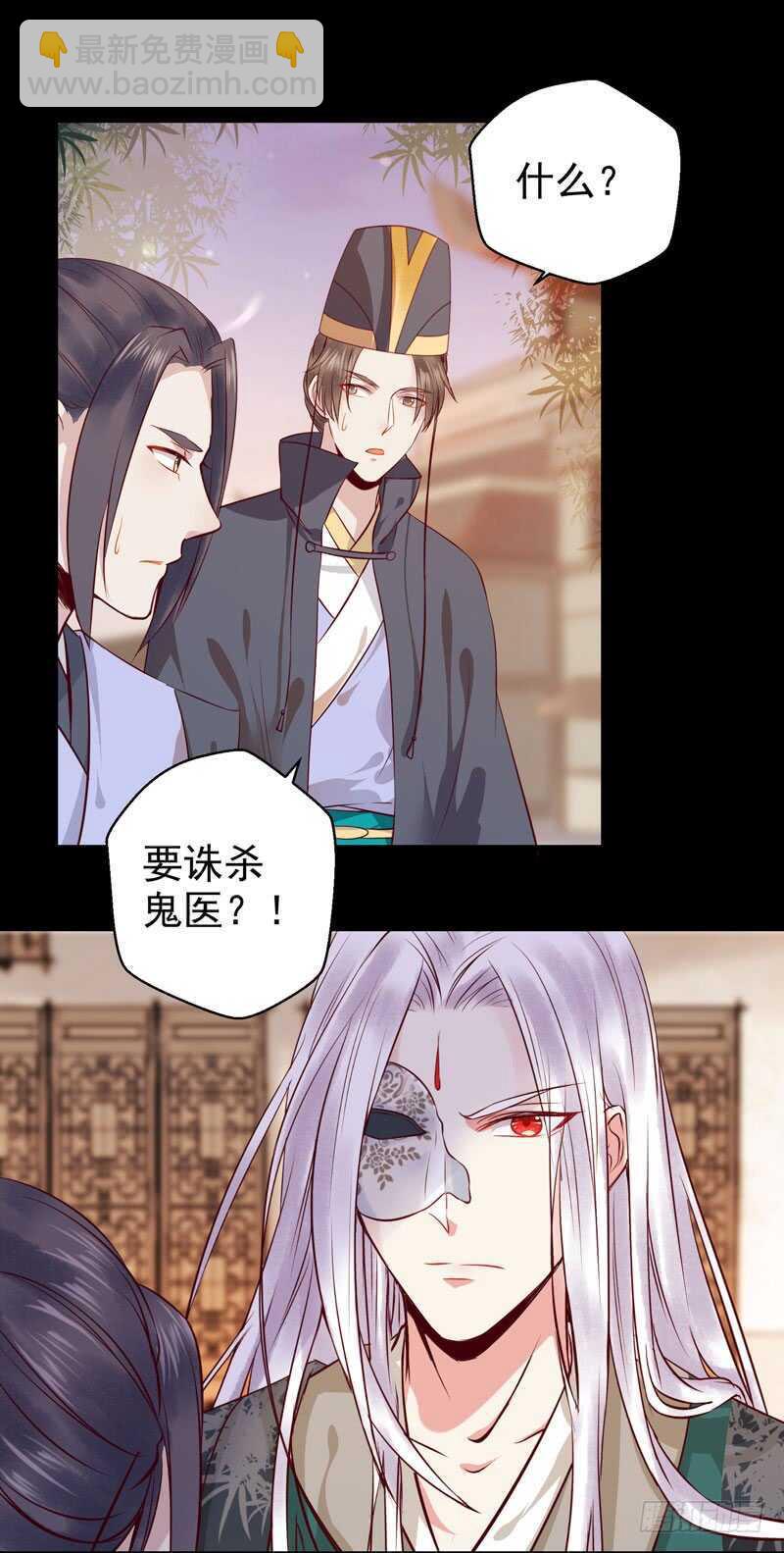 🍸鬼医凤九 护妻狂魔上线 第3页